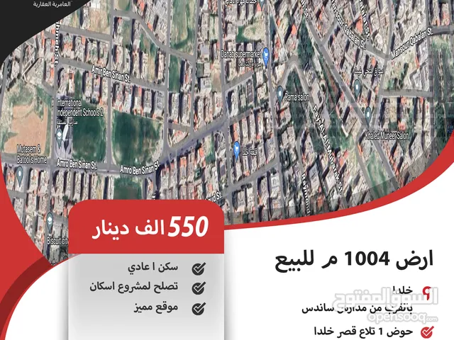 Residential Land for Sale in Amman Khalda