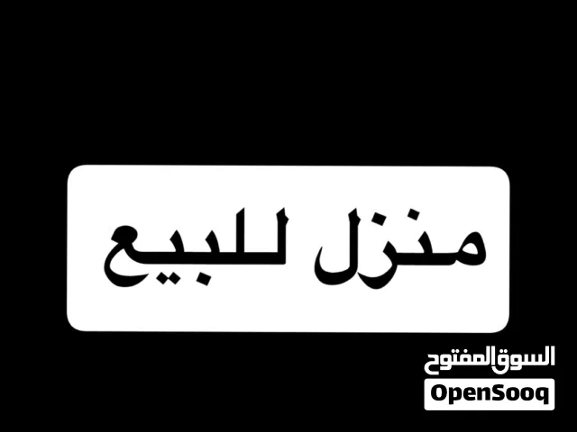 منزل للبيع في الفويهات قرب مدرسه الخنساء
