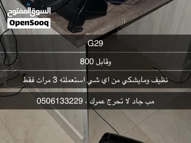 G29 نظيف ومايشكي من شي