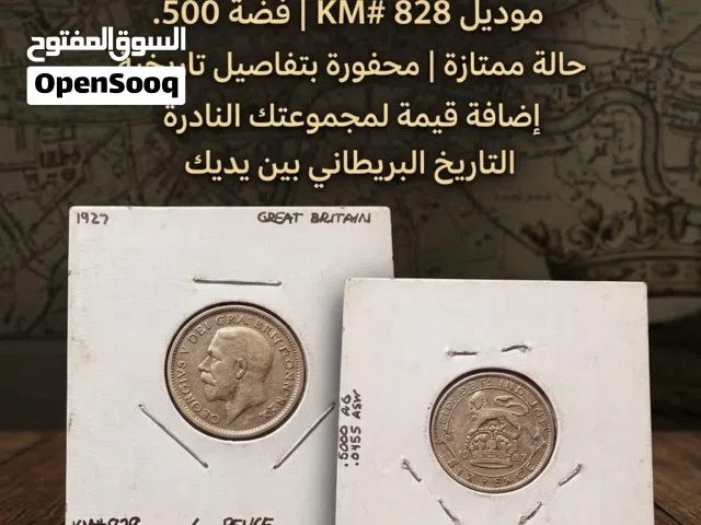 للبيع: عملة فضية بريطانية نادرة (1927)