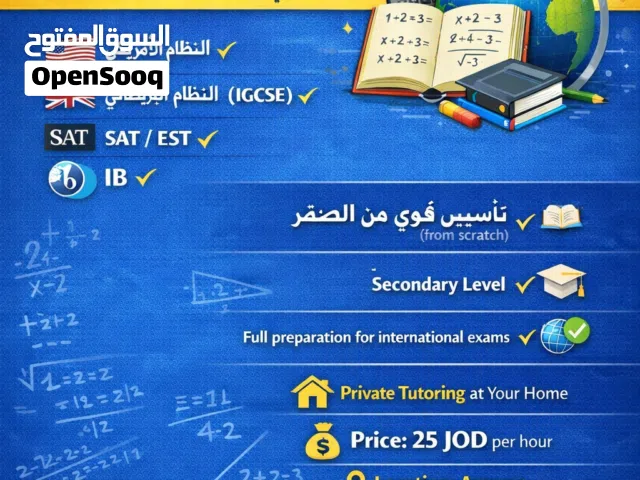 Math Teacher for International Programs (IGCSE, SAT, EST, IB)