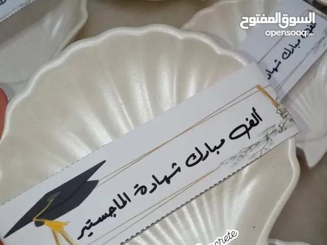 توزيعات  لجميع المناسبات