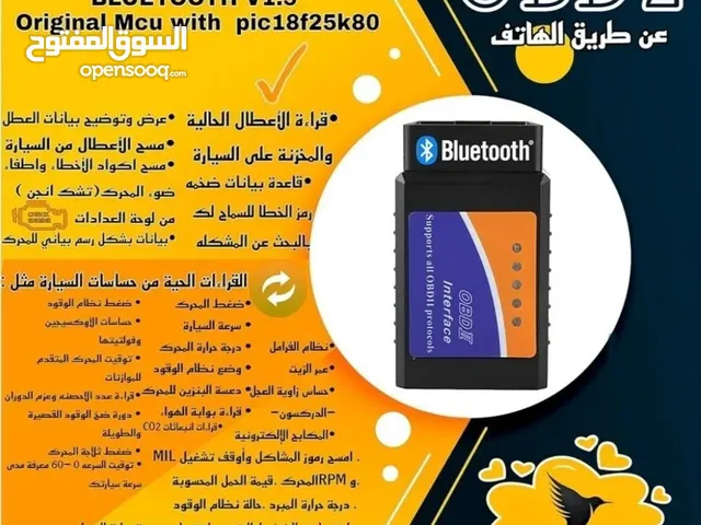 جهاز فحص السيارات الحديثه من الطراز الأول في اليمن عبر البلوتوث وسعره يناسب الجميع.
