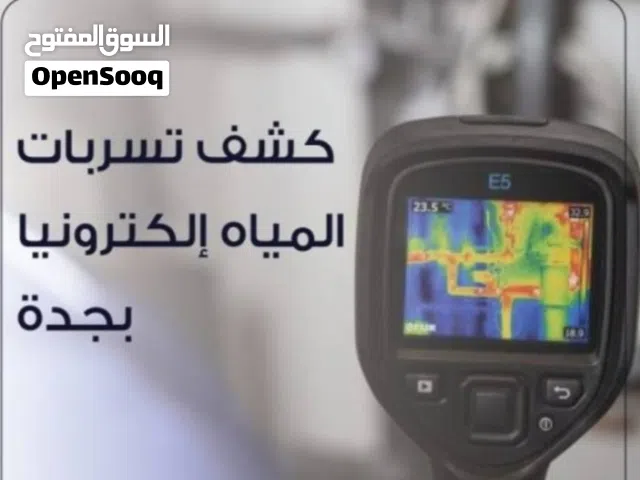 كشف تسربات المياه بجده