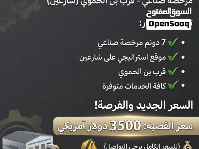 ارض للبيع في صحنايا