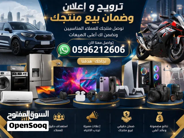 متجر زبونك ، يجيبلك زبونك المناسب ب السعر الي تختاره