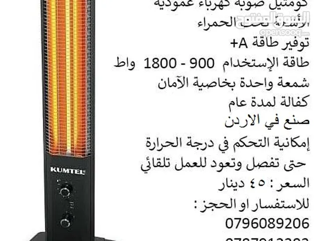 Kumtel Electrical Heater for sale in Amman