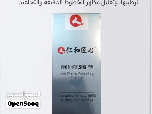سيروم للبشرة