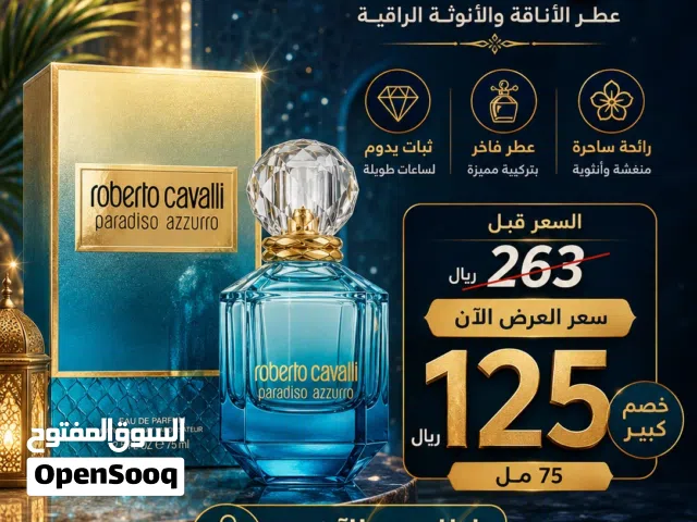 عروض مذهله عطور