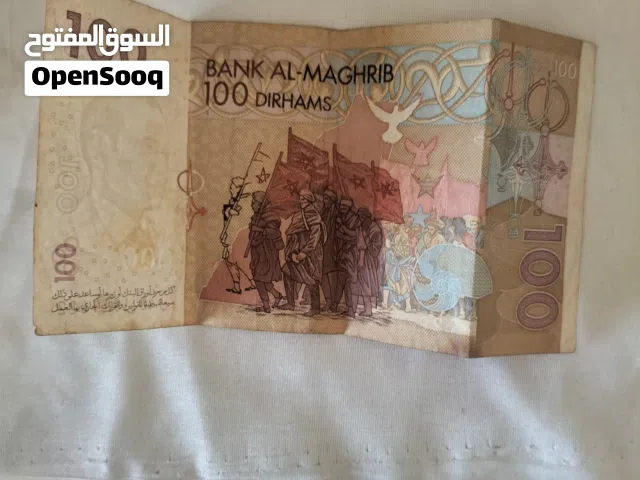 عملة 100درهم مغربية نادرة 3 ملوك مسيرة خضراء