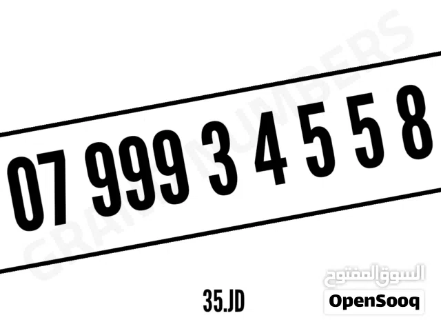 Zain VIP mobile numbers in Irbid