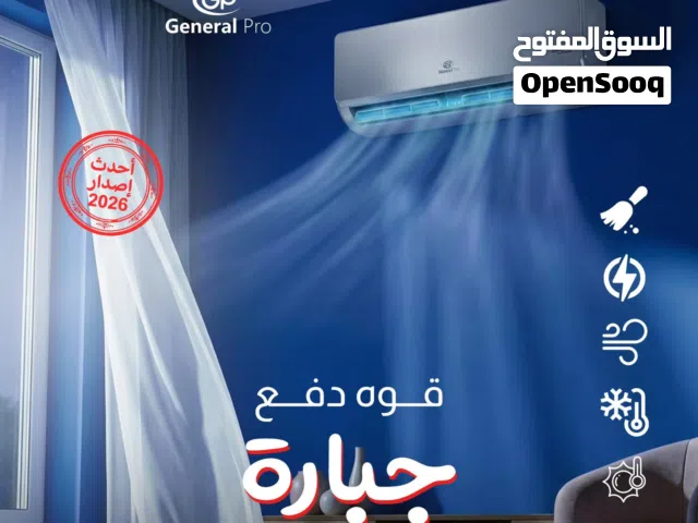 General Pro 0 - 1 Ton AC in Amman
