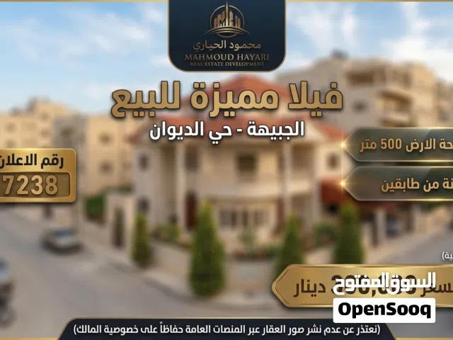 450 m2 5 Bedrooms Villa for Sale in Amman Jubaiha