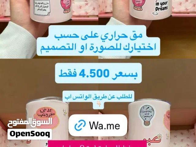 مق حراري على حسب اختيارك للصورة او التصميم