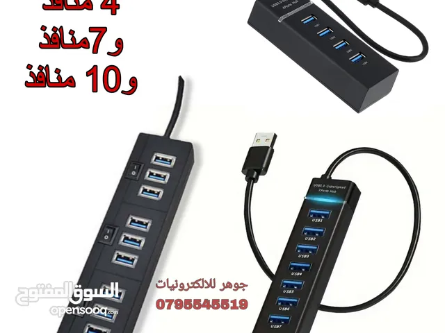 موزع USB / HUB USB  4 +7+10 مداخل