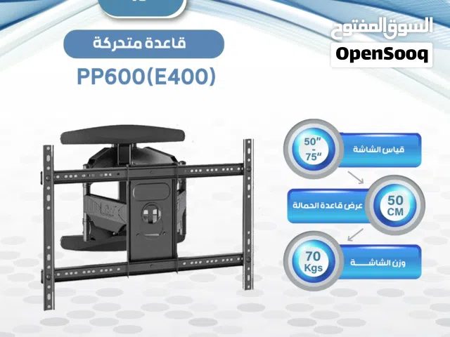 قاعده شاشه متحركه PP600(E400)
