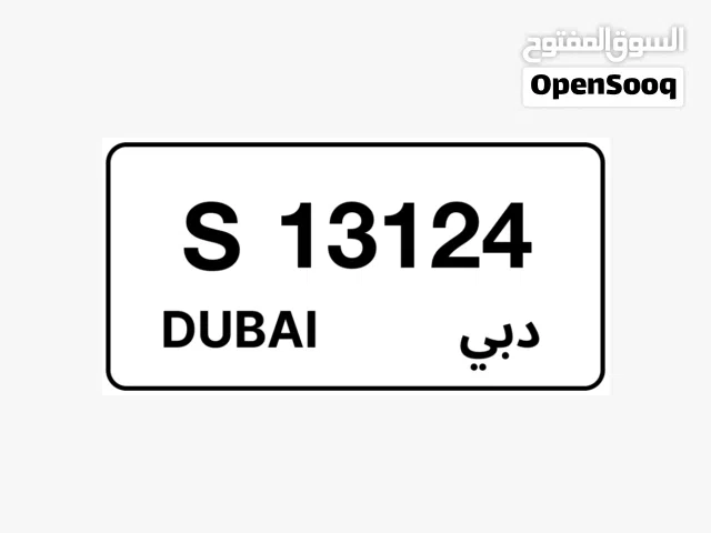 رقم مميز قابل