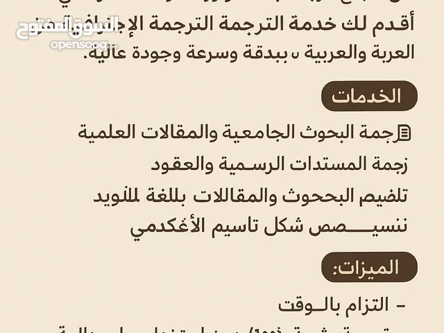ترجمة احترافيه لجميع النصوص و المستندات