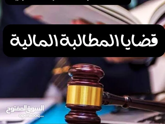 خدمات القانونية