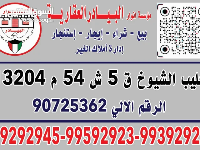 1000m2 More than 6 bedrooms Townhouse for Sale in Farwaniya Jleeb Al-Shiyoukh