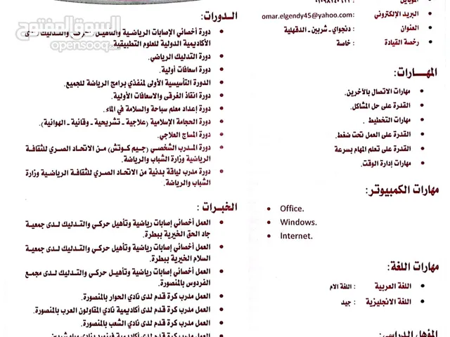 عمر محمد الجندي