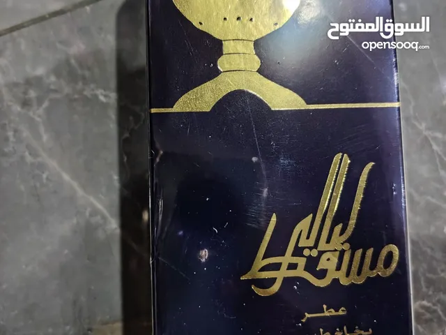 للبيع عطور ومصار من توزيعات