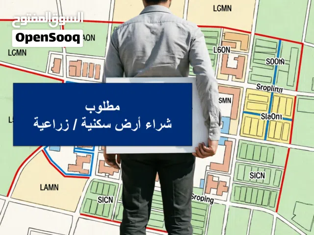 Residential Land for Sale in Al Batinah Sohar