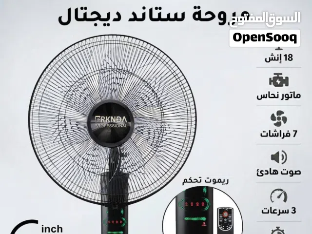 مروحة ستاند 18 انش ديجيتال احترافية Digital