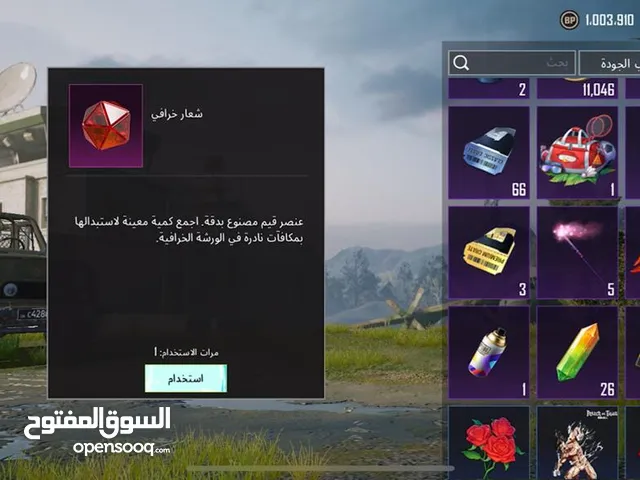 Pubg Accounts and Characters for Sale in Al Riyadh