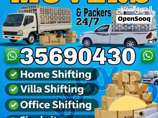 نقل اثاث البحرين