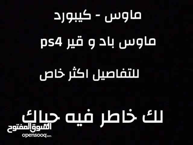 سيت اب سوني 4 للبيع.