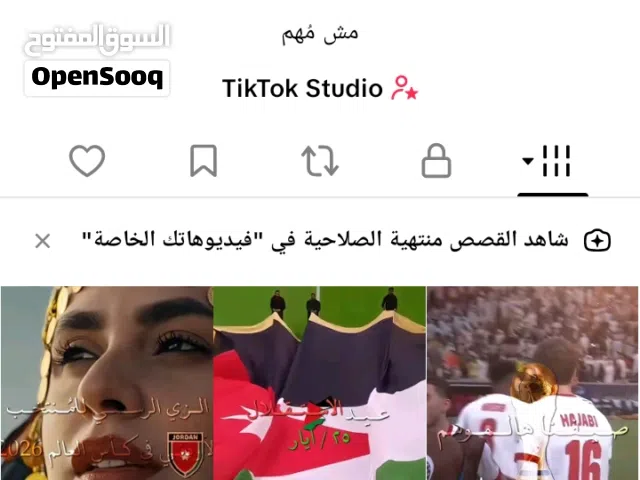 حساب تيك توك للبيع محتوى رياضي تفاعل و متابعين حقيقي، يزن النعيمات متابع للحساب
