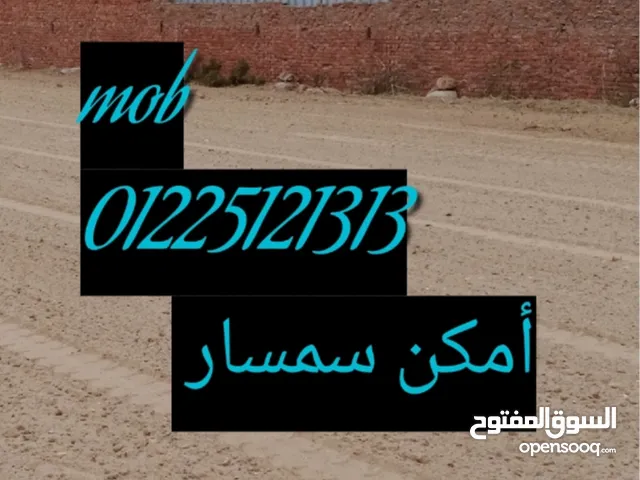 جمالون3600 م امكن سمسار بجوار دائري موسسه الزكاه المرج به مرافق للإيجار