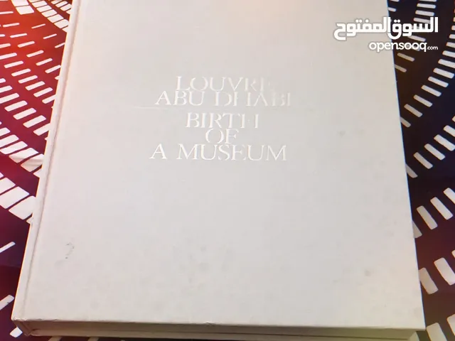 متحف اللوفر أبوظبي