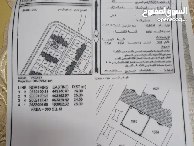 للبيع ارض سكنية في صحار في حي الرفعة 20