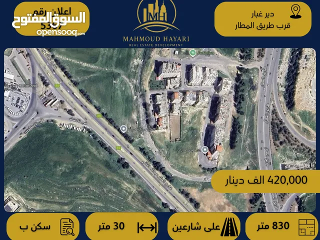 Residential Land for Sale in Amman Deir Ghbar