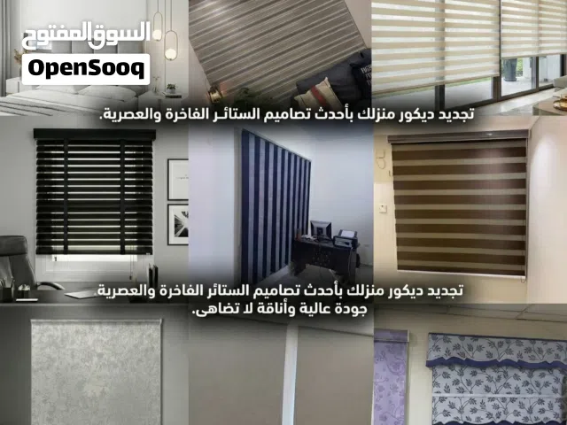 ستائر رول عازل عامودي معدني خشبي زيبرا