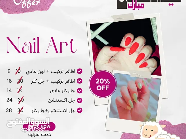 أقوى عروض الجل كلر