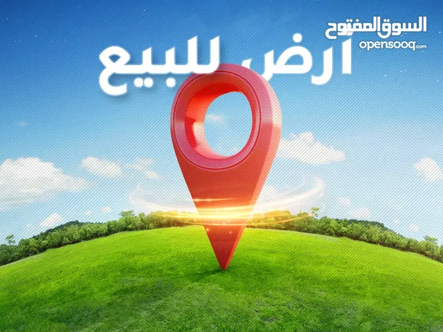 Residential Land for Sale in Amman Abdoun