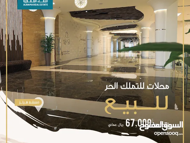 Shops for Sale starts from OMR 56,880 for All Nationalities in Muscat Hills