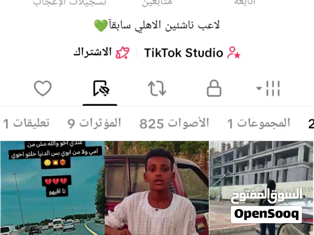 حساب تيك توك مشهور مفعل الربح 215 الف متابع و10 مليون لايك حساب سعودي
