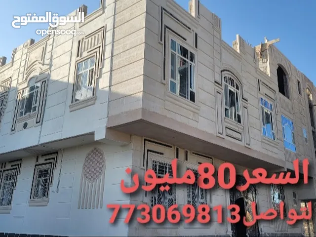  Building for Sale in Sana'a Other