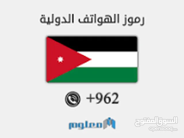 رقم هاتف خاص من أورانج الأردنية لمستخدمين يبحثون عن أرقام مميزة www.com