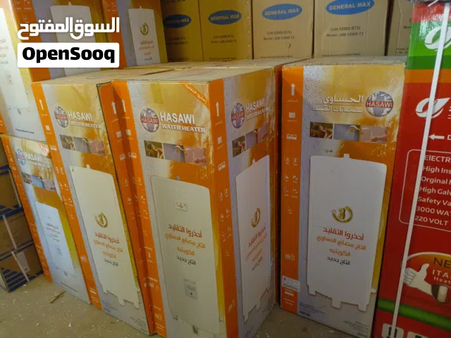 سخان ماء الحساوي الاصلي