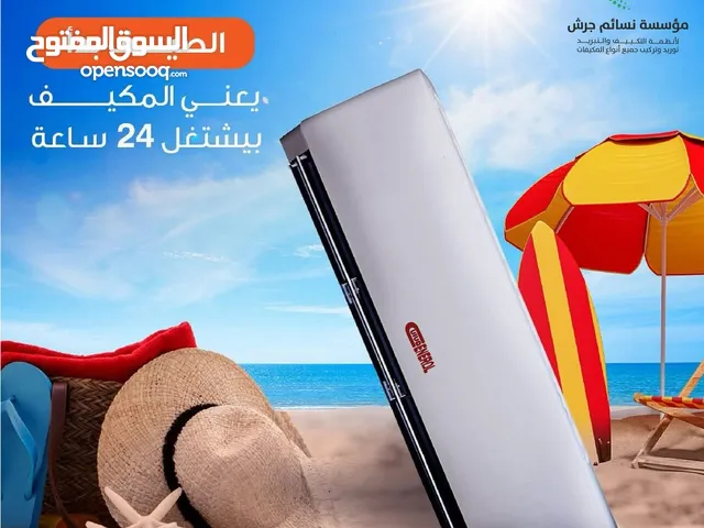 مكيف جنرال فيفا 1 طن فل انفيرتر بنظامين حامي وبارد