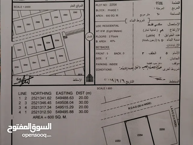 Residential Land for Sale in Al Dakhiliya Nizwa