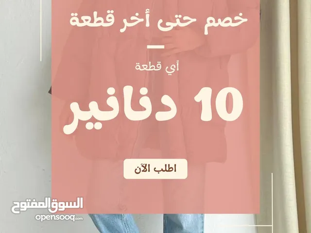 قطع ملابس ستاتي تركي بجنن و في مقاسات..