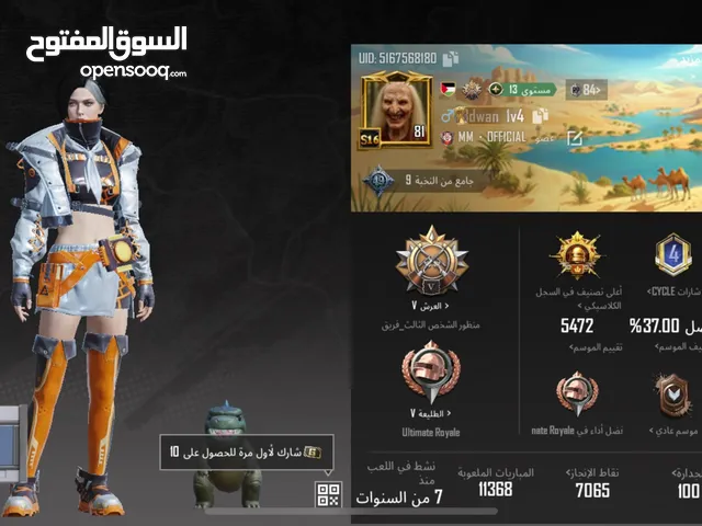 حساب ببجي للبيع بسعر نار