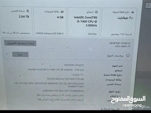 بي سي قمينق للبيع