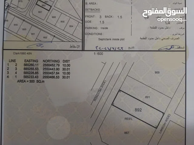 Residential Land for Sale in Al Dakhiliya Nizwa